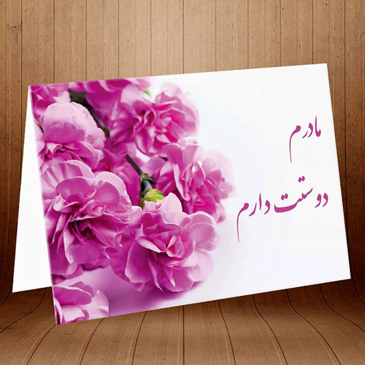 پیامکهای ویژه تبریک روز مادر و روز زن