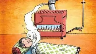 توصیه های جدی و مهم برای جلوگیری از خطرات گاز 
