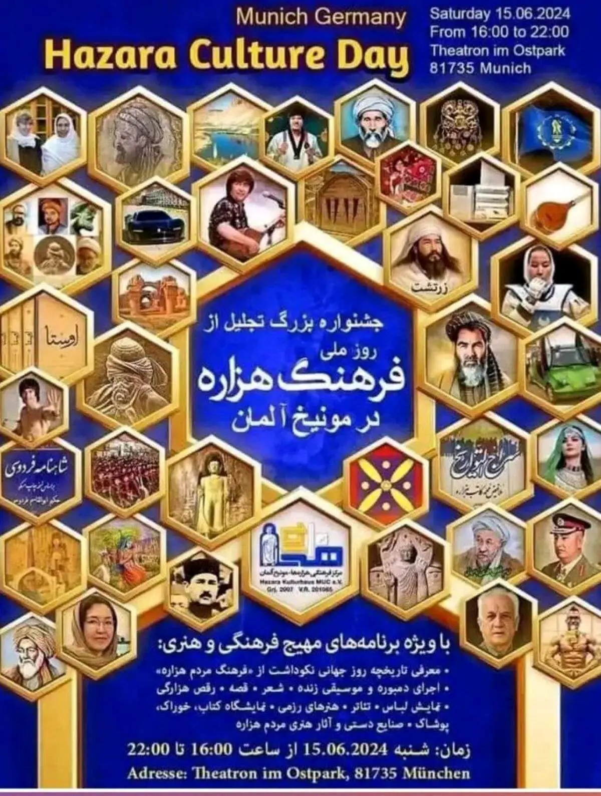 هزارههای افغان تمام بزرگان ایران را به نام خود ثبت کردند!