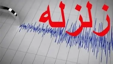 زلزله بندر خمیر در هرمزگان را لرزاند+ جزئیات