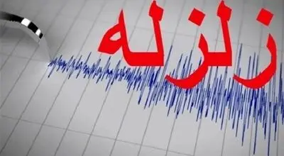 زلزله بندر خمیر در هرمزگان را لرزاند+ جزئیات
