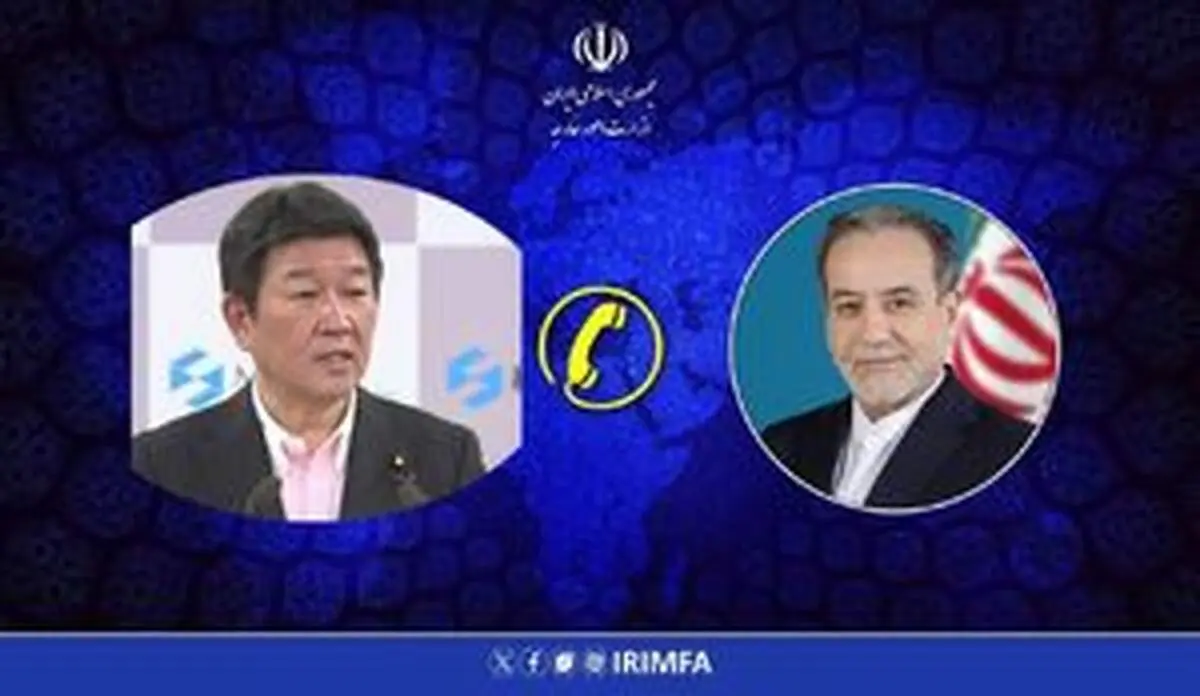 وزرای امور خارجه ایران و ژاپن گفت‌وگوی تلفنی داشتند