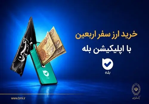 ترسیم نقشه راه بانک ملی برای آینده توسط سیفی؛ از توسعه زیرساخت‌های فناوری تا اصلاح مدل کسب و کار

