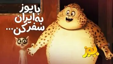 «یوز» از ۲ مهر به سینما‌ها می‌آید
