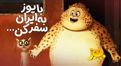 «یوز» از ۲ مهر به سینما‌ها می‌آید