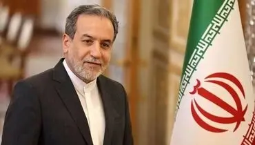 عراقچی: مذاکره باید از موضع برابر، بر اساس احترام متقابل و برای منافع متقابل باشد