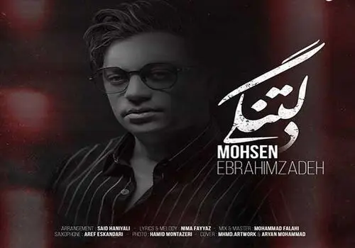 پشت پرده لغو کنسرت محسن ابراهیم‌زاده در یاسوج 