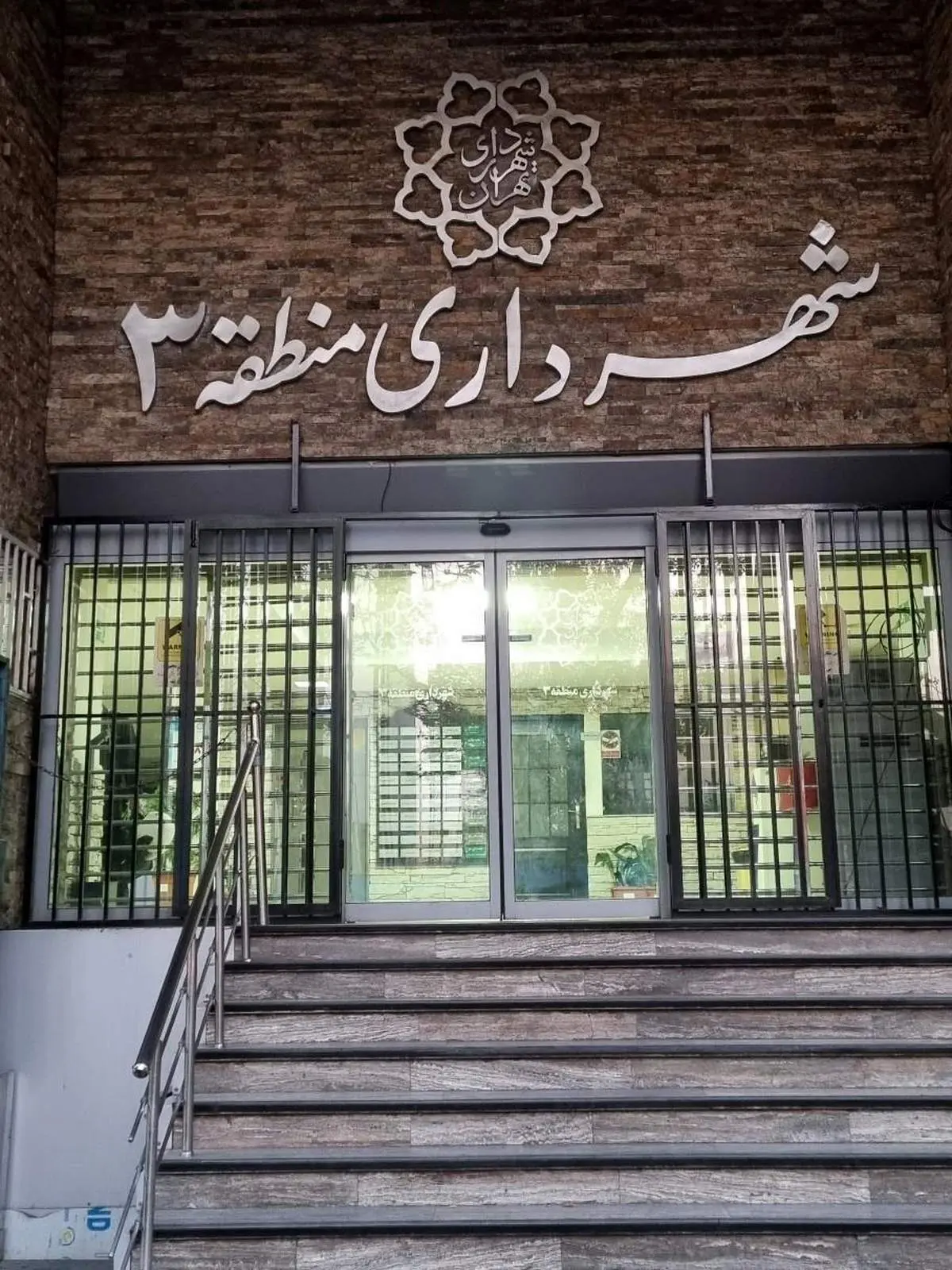 اقدام عجیب شهرداری منطقه ۳ در مقابل داروخانه بیماران خاص!+ فیلم