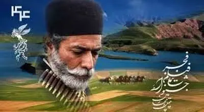 واکنش دبیر جشنواره فیلم فجر به شرایط جامعه | باید زندگی کرد و این خانه را حفظ کرد
