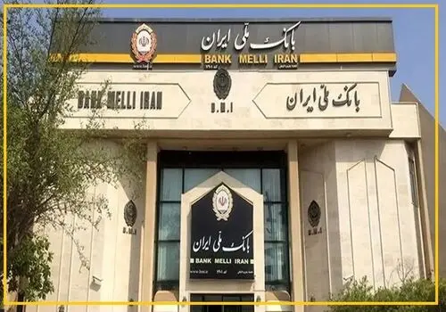 رشد ۸۰ درصدی تسهیلات فرزندآوری؛ بانک ملی ایران پیشرو در حمایت از خانواده‌ها
