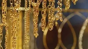  قیمت جدید طلا ۱۷ اردیبهشت ۱۴۰۳