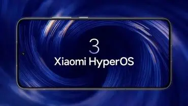 شیائومی از آپدیت جدیدش رونمایی کرد