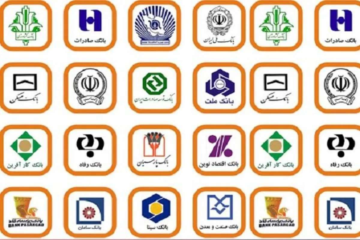 آیا بانک ها فردا تعطیل هستند؟