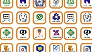 آیا بانک ها فردا تعطیل هستند؟