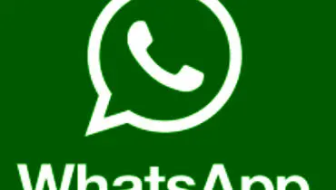 واتس‌اپ قابل اعتماد نیست!