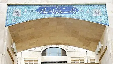 فرهنگستان تصویب کرد: واژه جدید به جای رجیستری

