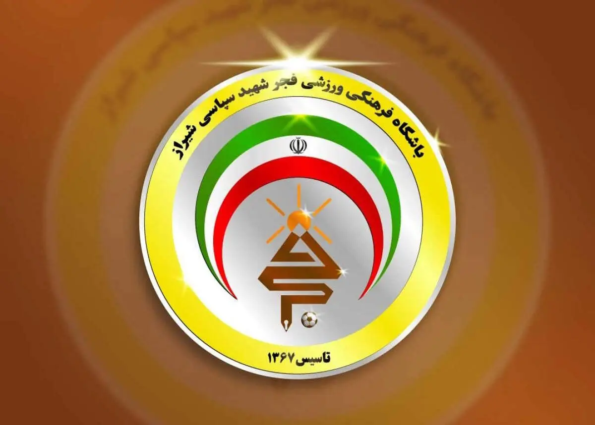 پایان همکاری با رسول خطیبی؛ سرمربی جدید فجرسپاسی معرفی شد+عکس