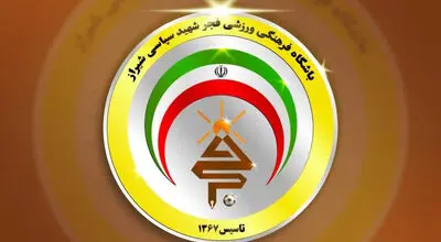 پایان همکاری با رسول خطیبی؛ سرمربی جدید فجرسپاسی معرفی شد+عکس