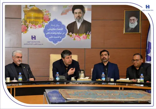 تاکید مدیرعامل بانک صادرات ایران بر ارتقای خدمات بانکی​
