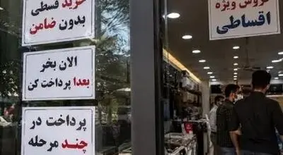 اقساطی خرید کردن حالا شامل غذا، کفش و لباس هم می‌شود