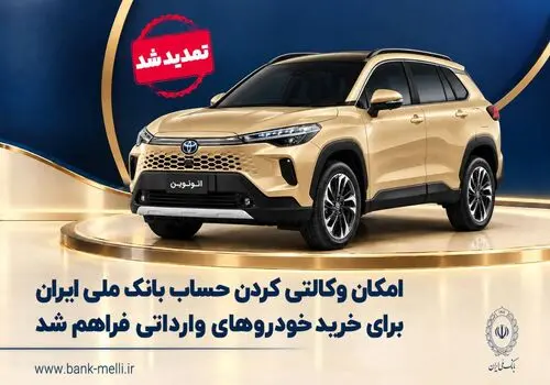 رونمایی کارت رفاهی «گام» بانک ملی ایران برای اعطای تسهیلات تا ۵۰۰ میلیون تومان/ تاکید سیفی بر حرکت هدفمند شبکه بانک ملی ایران در مسیر تحقق اهداف و ارتقای عملکرد