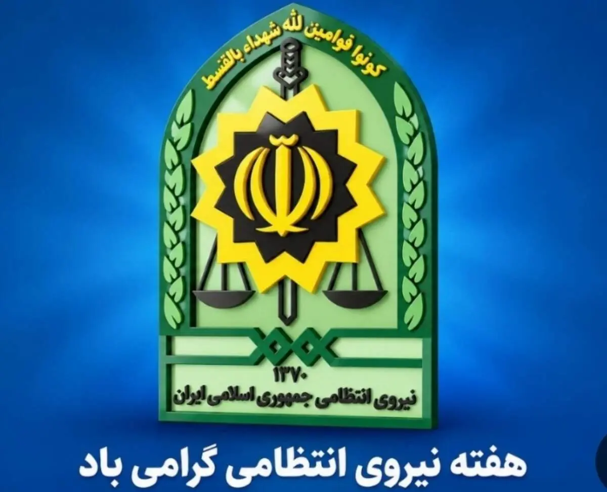 امنیت ، چیزی که تا نباشد، قدرش را نمی‌دانیم