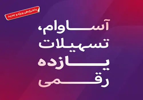 احیای طرح‌های ملی پتروشیمی‌ با حمایت بانک اقتصادنوین