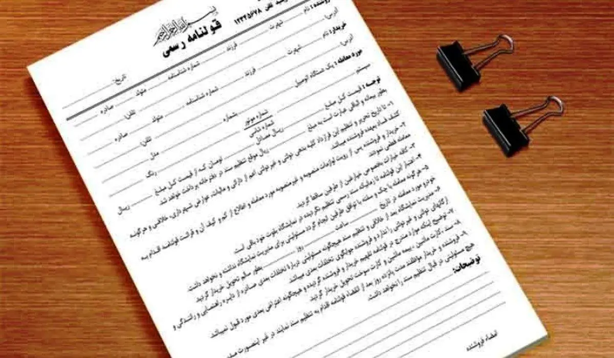 تنظیم قولنامه عادی برای اسناد جدید ممنوع شد