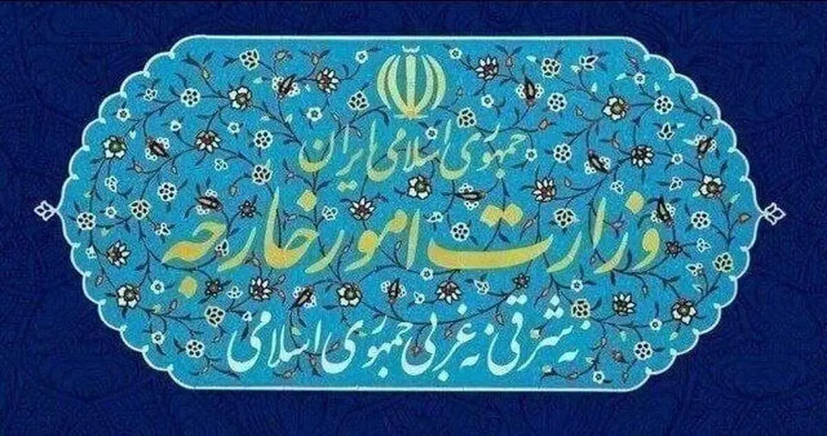 وزارت خارجه سفیر انگلیس را احضار کرد