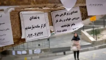 ایرانی‌ها بی‌خیال پیدا کردن کار شده‌اند؟ | سهم جمعیت فعال از کل جمعیت در سن کار به پایین‌ ترین سطح از سال 91 رسید!