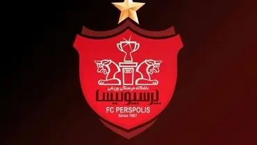 مطرح شدن یک نام جدید برای پرسپولیس