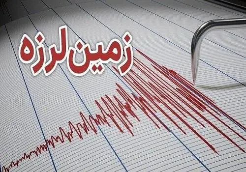  فوری: زلزله ۳.۴ ریشتری پردیس تهران را لرزاند