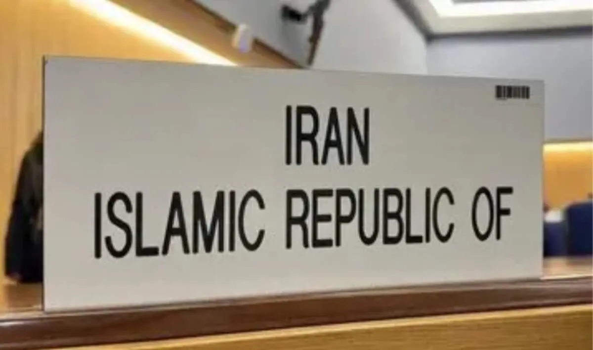 پاسخ ایران به سند ضد ایرانی امارات
