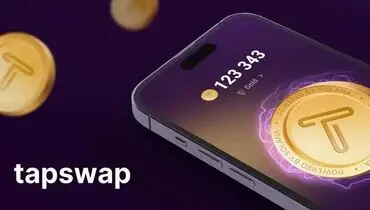 جدیدترین کدهای یوتوب TapSwap تپ سواپ امروز 2 دی 1403