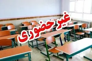  مدارس این استان شنبه ۱۵ آذر تعطیل شد 