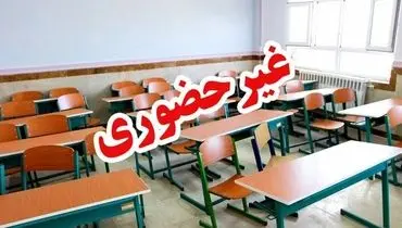 مدارس این استان مجازی شد