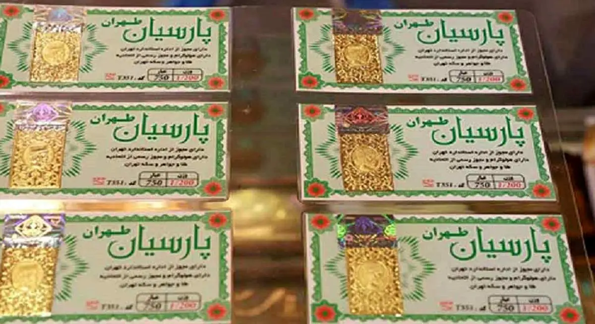 قیمت سکه پارسیان امروز جمعه ۲۱ شهریور ۱۴۰۴ چقدر شد؟