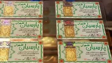 قیمت سکه پارسیان امروز جمعه ۲۱ شهریور ۱۴۰۴ چقدر شد؟