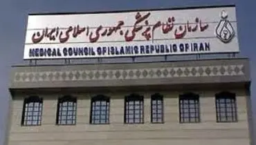 آزادی ۱۱ نفر از بازداشت‌شدگان حوزه سلامت