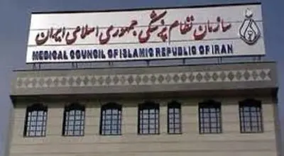 آزادی ۱۱ نفر از بازداشت‌شدگان حوزه سلامت