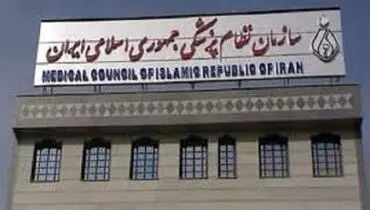 آزادی ۱۱ نفر از بازداشت‌شدگان حوزه سلامت