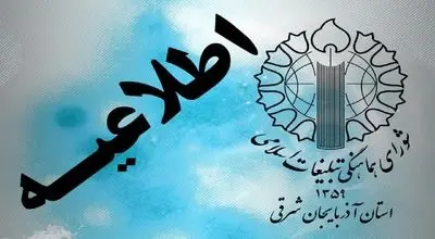 تجمع مردم آذربایجان شرقی در محکومیت اغتشاشات