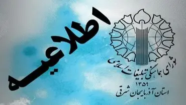 تجمع مردم آذربایجان شرقی در محکومیت اغتشاشات