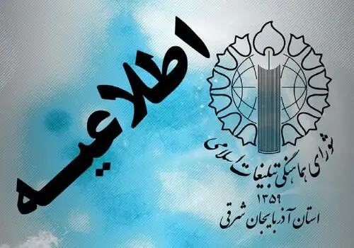 پیام‌رسان‌هایی که آتش‌بیار اغتشاشات شدند