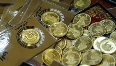قیمت سکه پارسیان امروز ۳۰ مهر ۱۴۰۳
