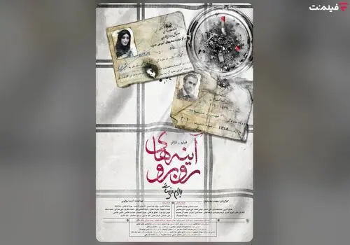 آگهی جذب بازیگر برای سریال «وحشی» و پرداخت هزینه کلاهبرداری است