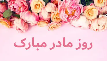 ترندترین ایده کادو روز مادر و روز زن / هدایای خاص و خلاقانه برای روز مادر و روز زن  