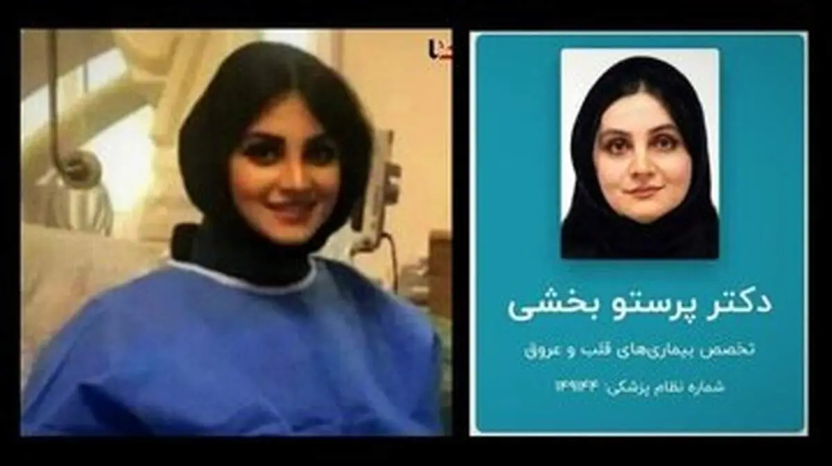 روایت پزشکی قانونی از علت فوت دکتر پرستو بخشی