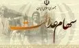 خبر جدید از تغییر زمان واریز سود سهام عدالت