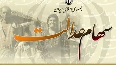 آغاز انتقال سهام متوفیان به وراث+ جزییات
